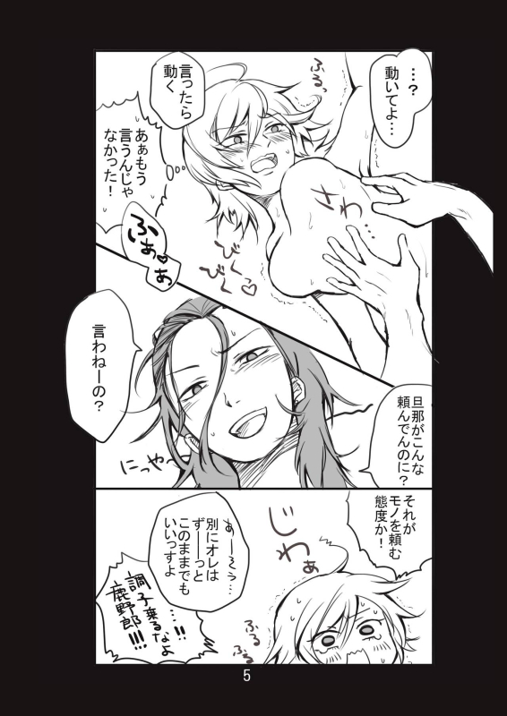 [Take] 新婚言ノ葉編 (Naruto) [Digital]_05