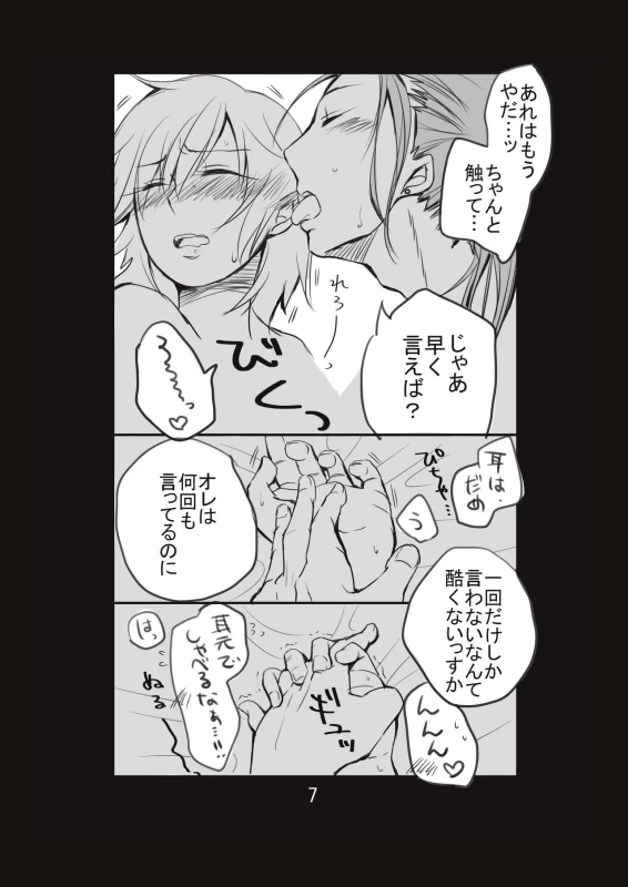[Take] 新婚言ノ葉編 (Naruto) [Digital]_07