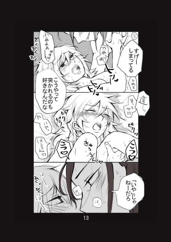 [Take] 新婚言ノ葉編 (Naruto) [Digital]_13