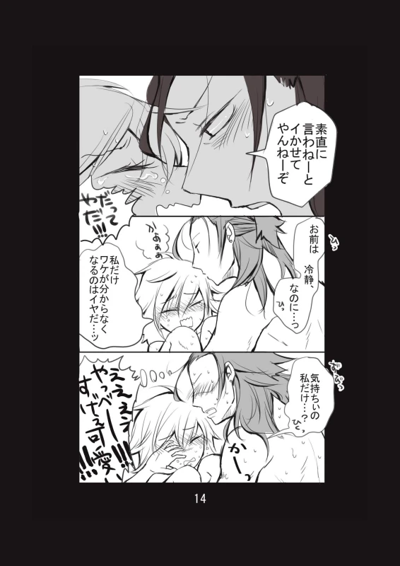 [Take] 新婚言ノ葉編 (Naruto) [Digital]_14