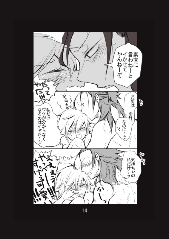 [Take] 新婚言ノ葉編 (Naruto) [Digital]_14