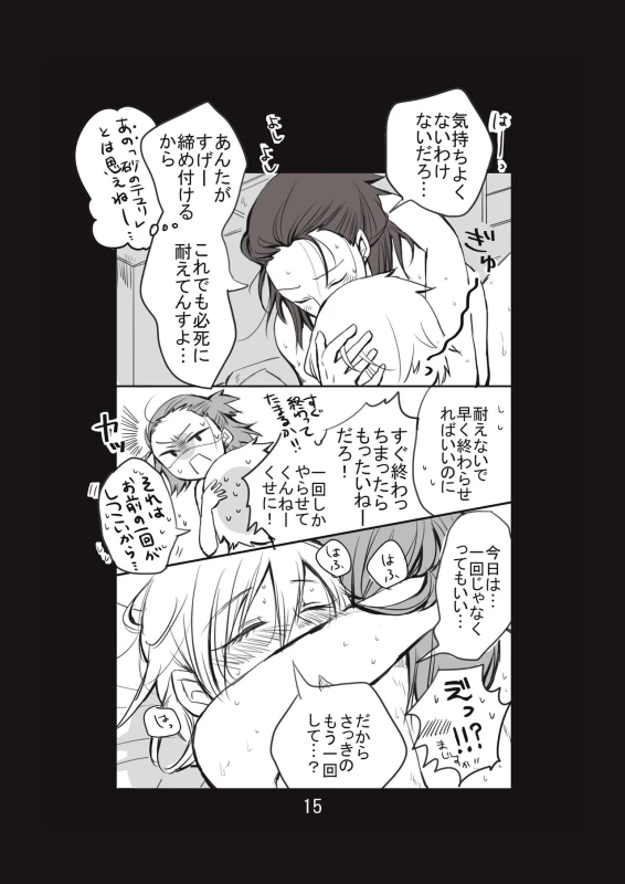 [Take] 新婚言ノ葉編 (Naruto) [Digital]_15