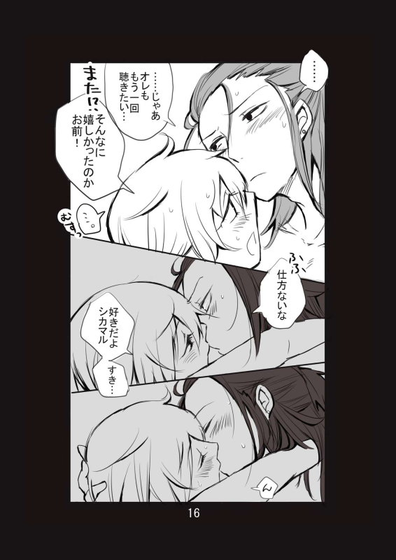 [Take] 新婚言ノ葉編 (Naruto) [Digital]_16