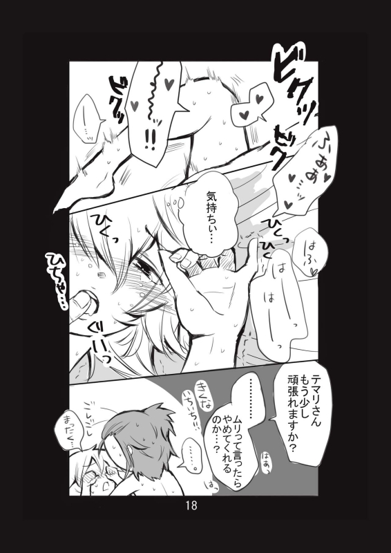 [Take] 新婚言ノ葉編 (Naruto) [Digital]_18