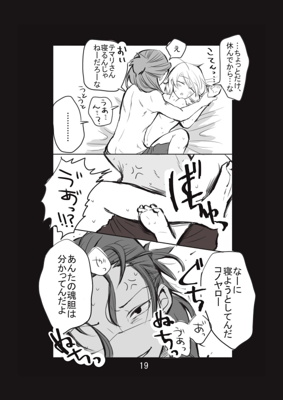 [Take] 新婚言ノ葉編 (Naruto) [Digital]_19