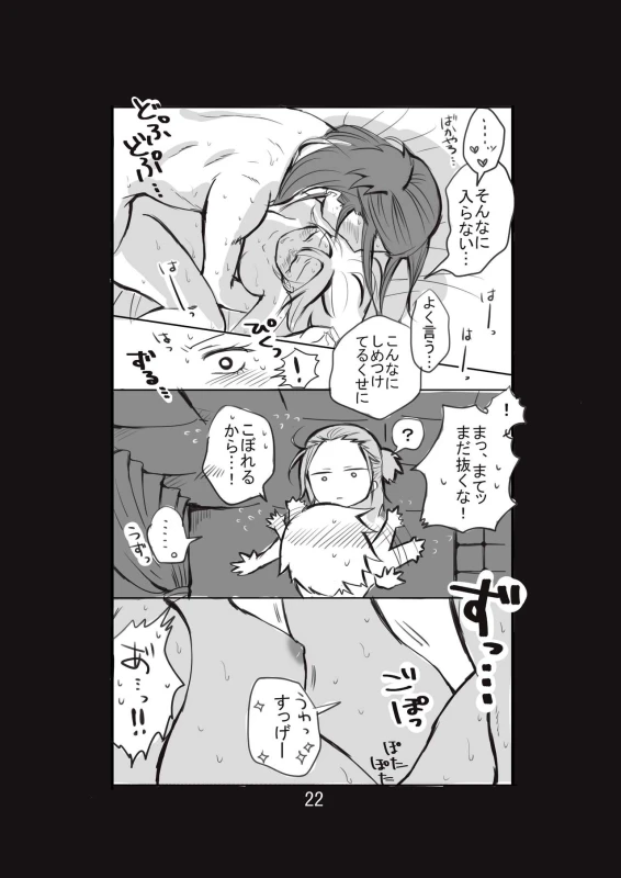 [Take] 新婚言ノ葉編 (Naruto) [Digital]_22