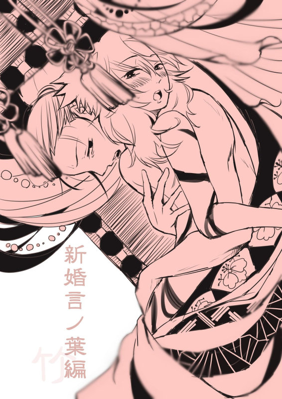 [Take] 新婚言ノ葉編 (Naruto) [Digital]_24