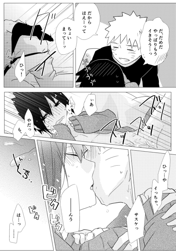 [Tamaki] Amari Mono ni wa Fuku ga aru (Naruto) [Digital]_07