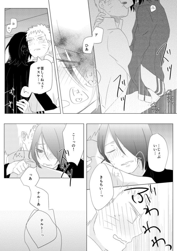 [Tamaki] Reversible Magic (Naruto) [Digital]_11