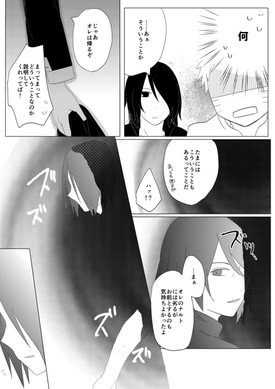 [Tamaki] Reversible Magic (Naruto) [Digital]_18