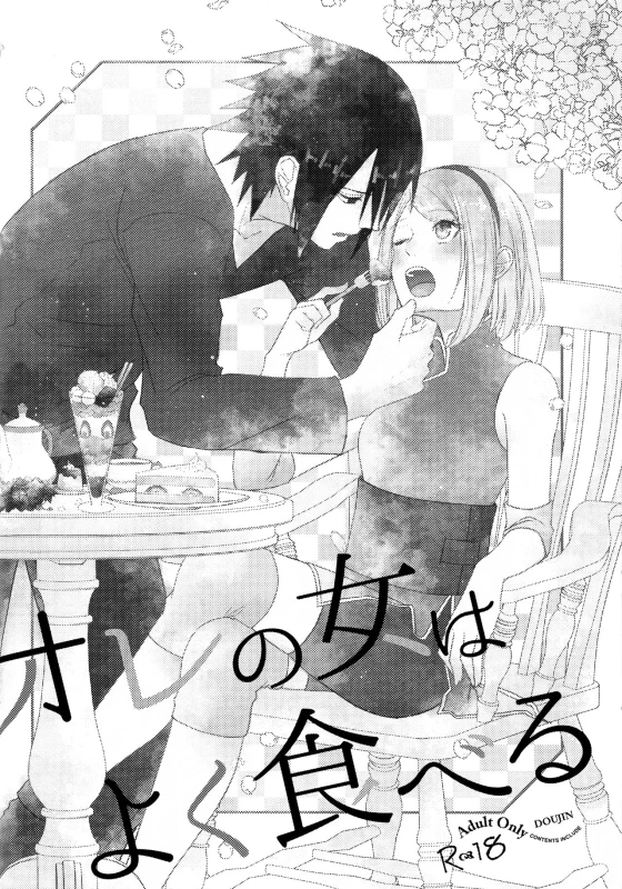[Togijiru (OhRin)] Ore no onna wa yoku taberu My woman eats well (Naruto) [English]_01