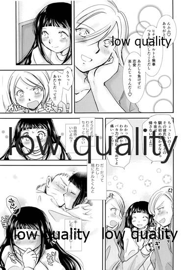 [Utamaru Honpo (Uta)] Koko kara Saki wa Otona no Renai (Naruto)_21