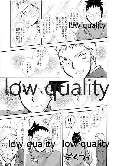 [Utamaru Honpo (Uta)] Koko kara Saki wa Otona no Renai (Naruto)_27