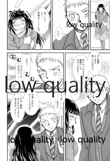 [Utamaru Honpo (Uta)] Koko kara Saki wa Otona no Renai (Naruto)_34