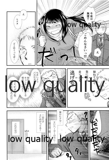 [Utamaru Honpo (Uta)] Koko kara Saki wa Otona no Renai (Naruto)_38