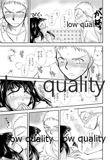 [Utamaru Honpo (Uta)] Koko kara Saki wa Otona no Renai (Naruto)_65