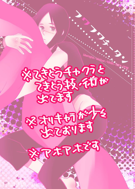 [WANGLE (dollar)] Fuwa Fuwa Chitan (NARUTO) [Digital]_01