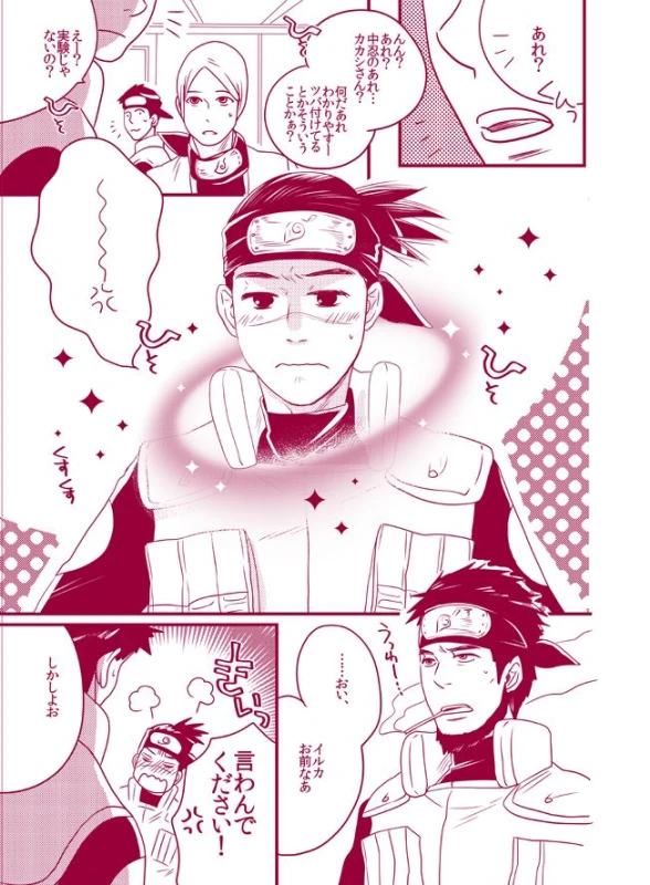 [WANGLE (dollar)] Fuwa Fuwa Chitan (NARUTO) [Digital]_02