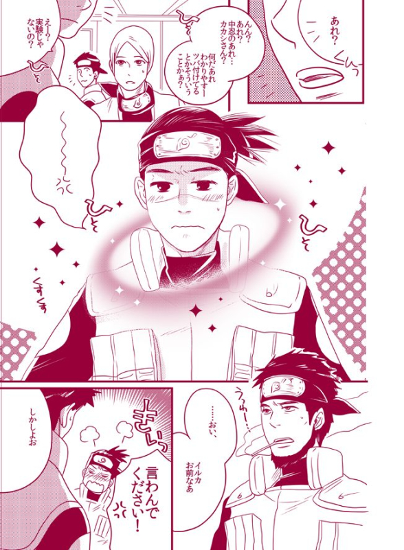 [WANGLE (dollar)] Fuwa Fuwa Chitan (NARUTO) [Digital]_02