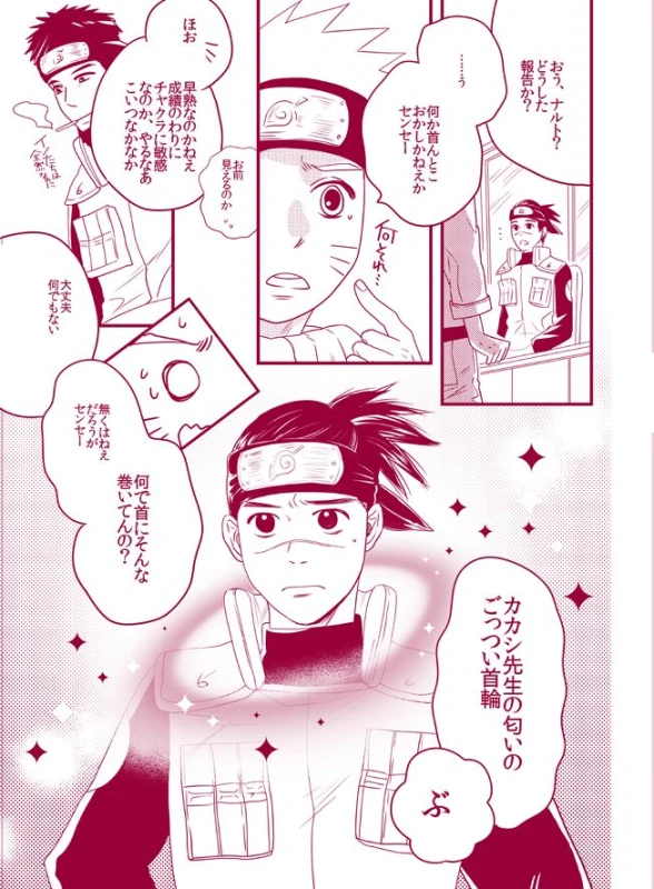 [WANGLE (dollar)] Fuwa Fuwa Chitan (NARUTO) [Digital]_04
