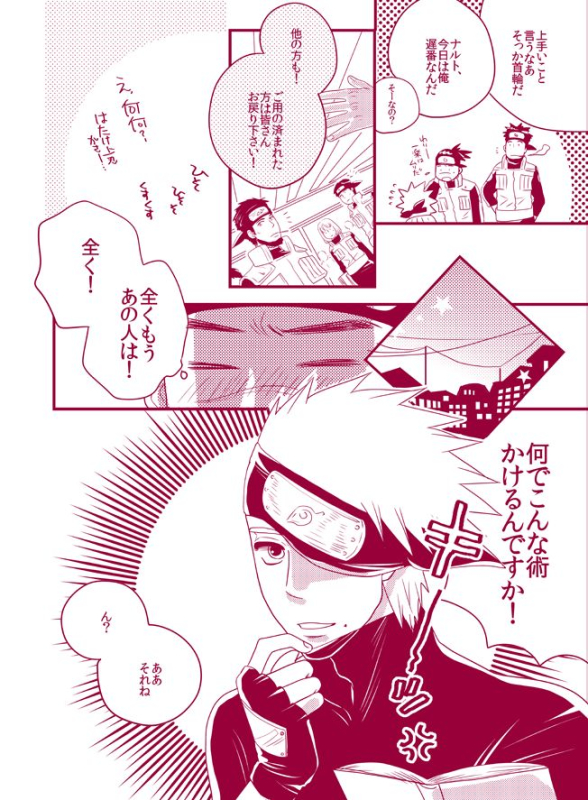 [WANGLE (dollar)] Fuwa Fuwa Chitan (NARUTO) [Digital]_05