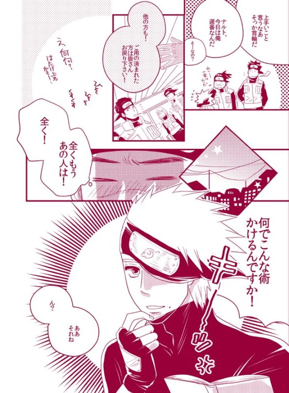[WANGLE (dollar)] Fuwa Fuwa Chitan (NARUTO) [Digital]_05