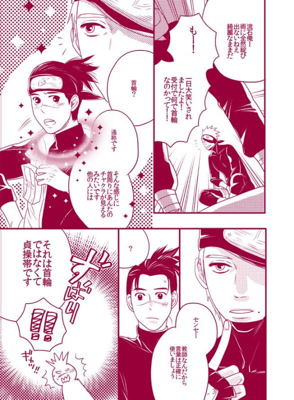 [WANGLE (dollar)] Fuwa Fuwa Chitan (NARUTO) [Digital]_06