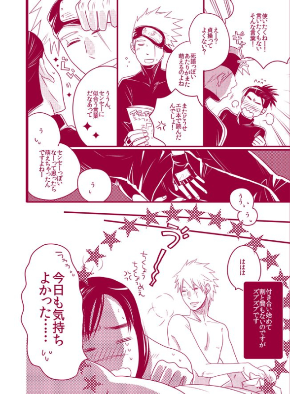 [WANGLE (dollar)] Fuwa Fuwa Chitan (NARUTO) [Digital]_07