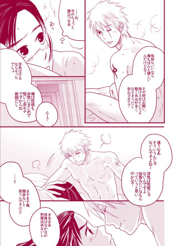 [WANGLE (dollar)] Fuwa Fuwa Chitan (NARUTO) [Digital]_08