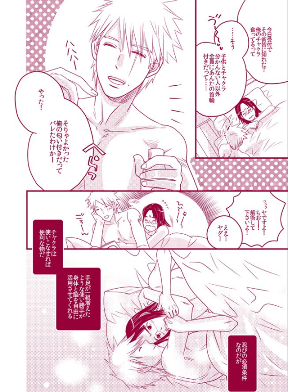 [WANGLE (dollar)] Fuwa Fuwa Chitan (NARUTO) [Digital]_09