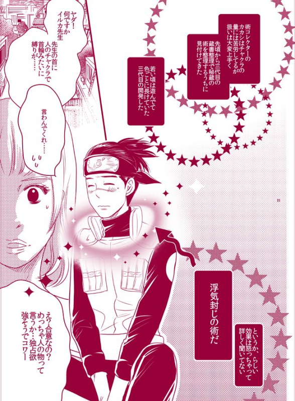 [WANGLE (dollar)] Fuwa Fuwa Chitan (NARUTO) [Digital]_10