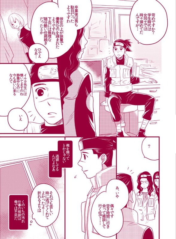 [WANGLE (dollar)] Fuwa Fuwa Chitan (NARUTO) [Digital]_12