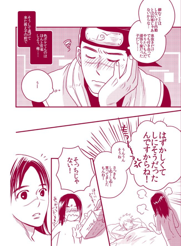 [WANGLE (dollar)] Fuwa Fuwa Chitan (NARUTO) [Digital]_13