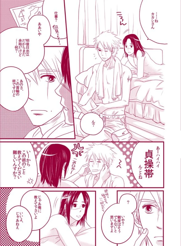 [WANGLE (dollar)] Fuwa Fuwa Chitan (NARUTO) [Digital]_14