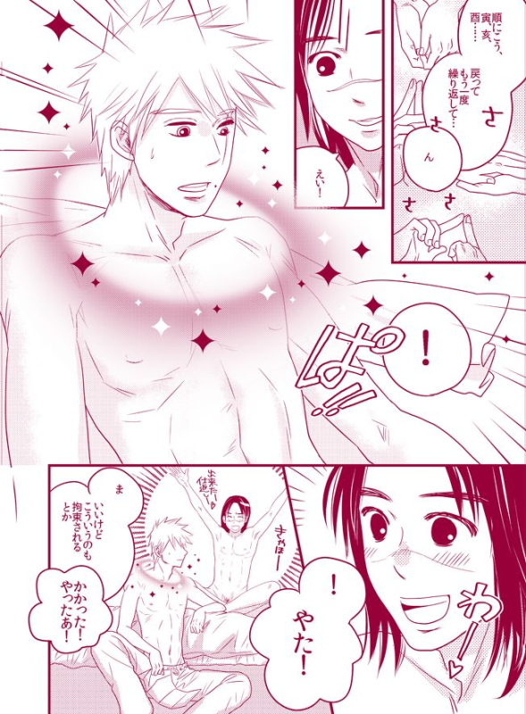 [WANGLE (dollar)] Fuwa Fuwa Chitan (NARUTO) [Digital]_15