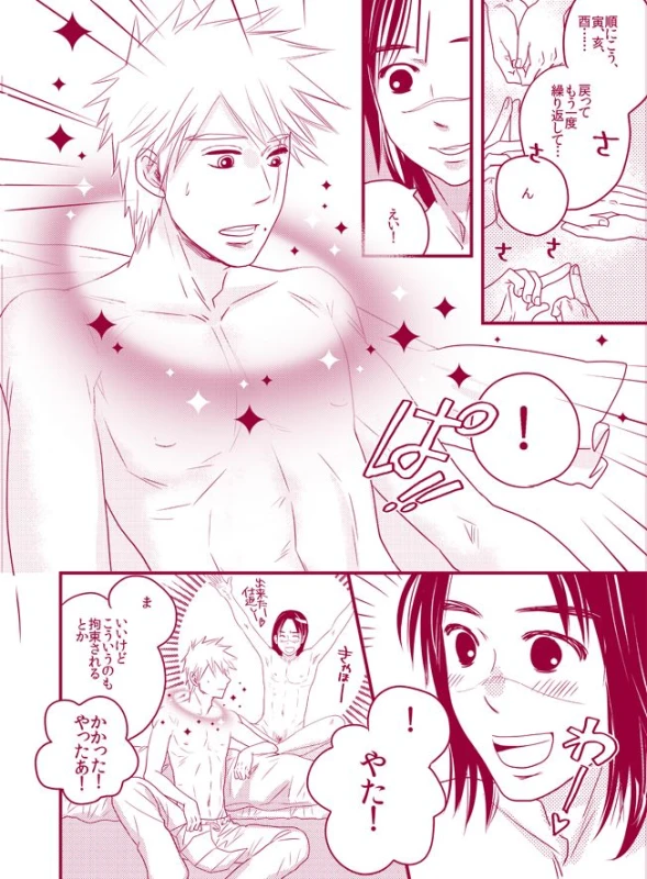 [WANGLE (dollar)] Fuwa Fuwa Chitan (NARUTO) [Digital]_15