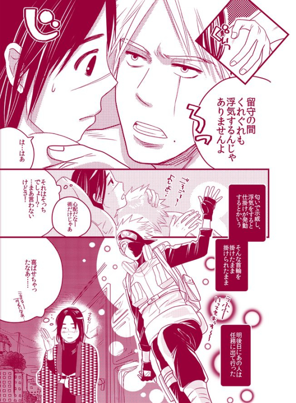 [WANGLE (dollar)] Fuwa Fuwa Chitan (NARUTO) [Digital]_16