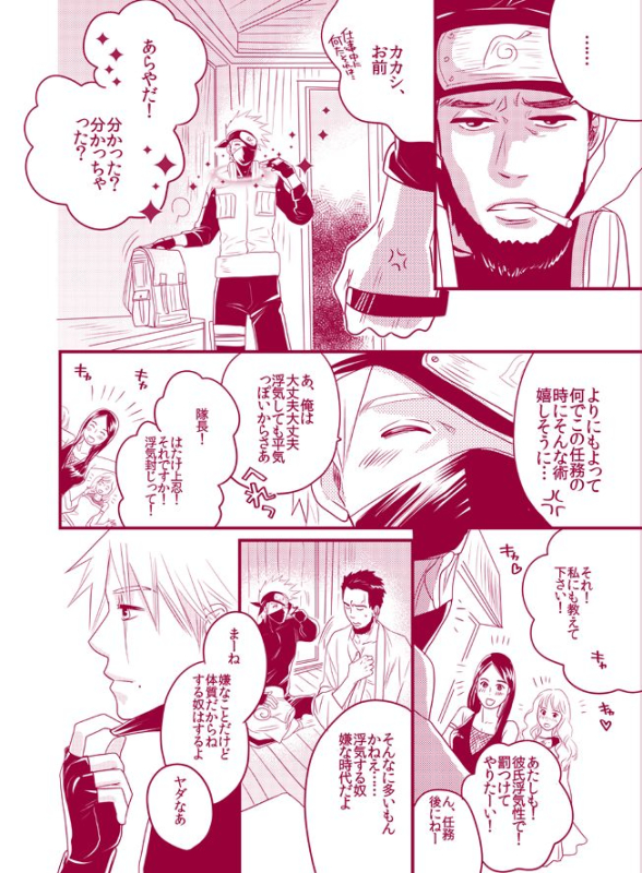 [WANGLE (dollar)] Fuwa Fuwa Chitan (NARUTO) [Digital]_17