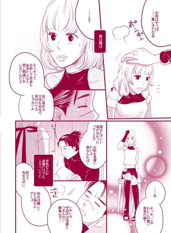 [WANGLE (dollar)] Fuwa Fuwa Chitan (NARUTO) [Digital]_21