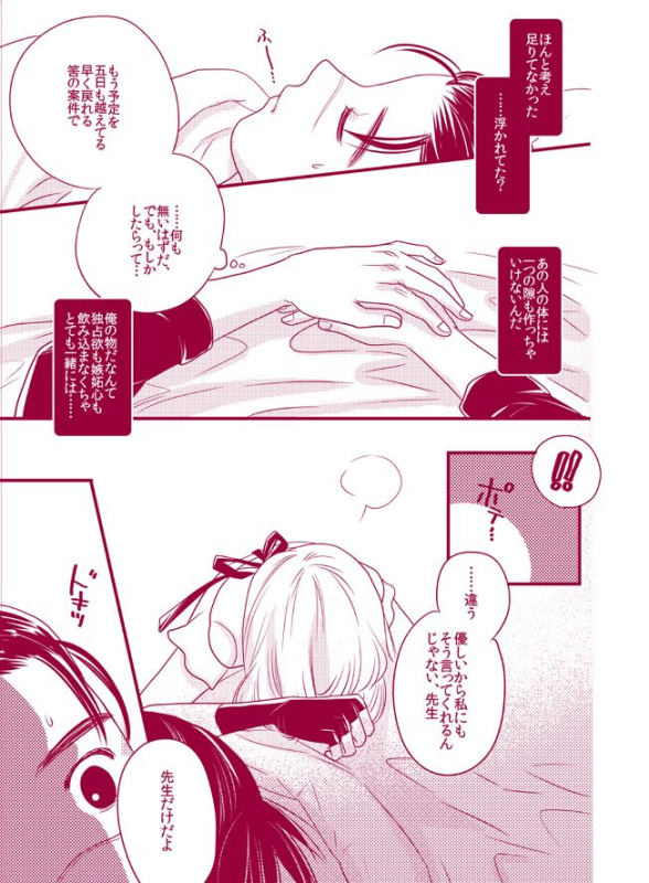 [WANGLE (dollar)] Fuwa Fuwa Chitan (NARUTO) [Digital]_22