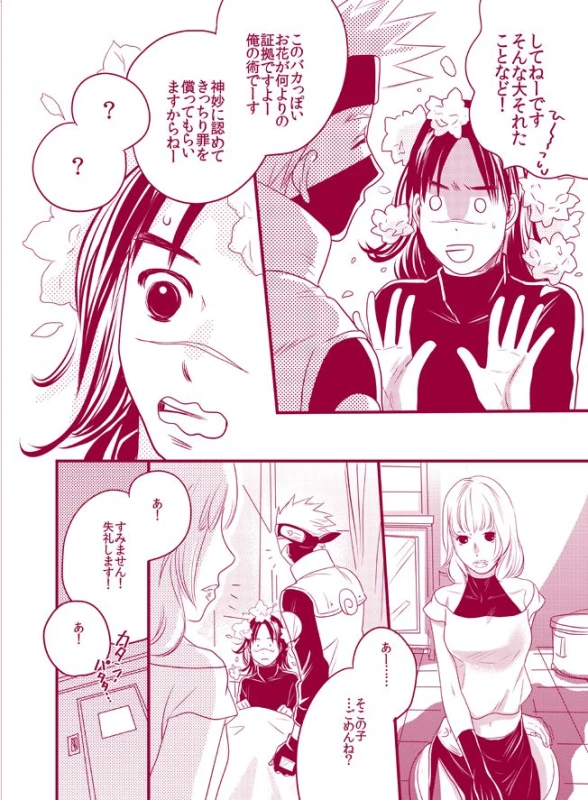 [WANGLE (dollar)] Fuwa Fuwa Chitan (NARUTO) [Digital]_25