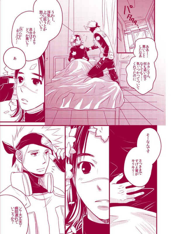 [WANGLE (dollar)] Fuwa Fuwa Chitan (NARUTO) [Digital]_26