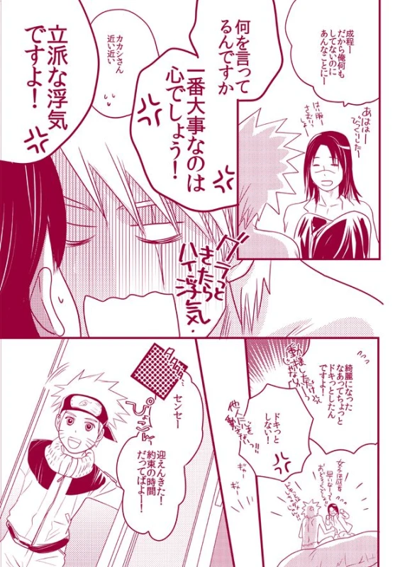 [WANGLE (dollar)] Fuwa Fuwa Chitan (NARUTO) [Digital]_30
