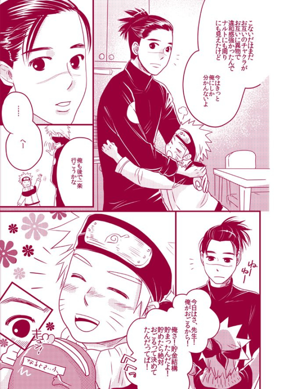 [WANGLE (dollar)] Fuwa Fuwa Chitan (NARUTO) [Digital]_32