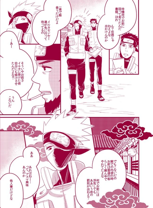 [WANGLE (dollar)] Fuwa Fuwa Chitan (NARUTO) [Digital]_34