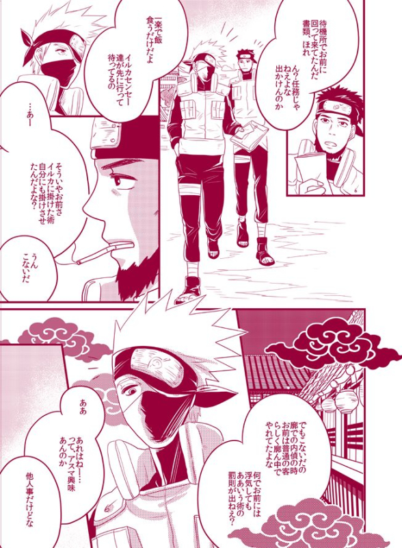 [WANGLE (dollar)] Fuwa Fuwa Chitan (NARUTO) [Digital]_34