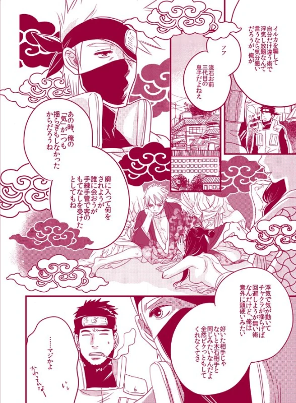 [WANGLE (dollar)] Fuwa Fuwa Chitan (NARUTO) [Digital]_35