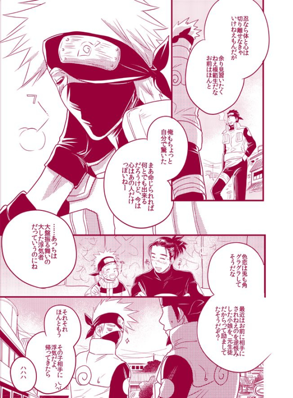 [WANGLE (dollar)] Fuwa Fuwa Chitan (NARUTO) [Digital]_36