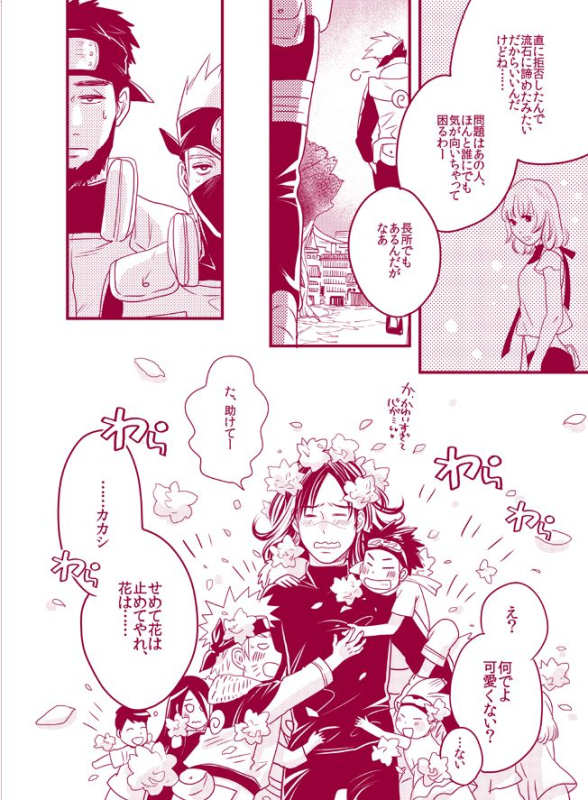 [WANGLE (dollar)] Fuwa Fuwa Chitan (NARUTO) [Digital]_37