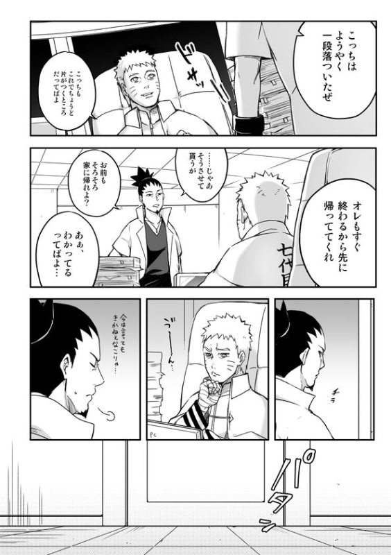 [Yaoya (Tometo)] OVER WORK (Boruto) [Digital]_02